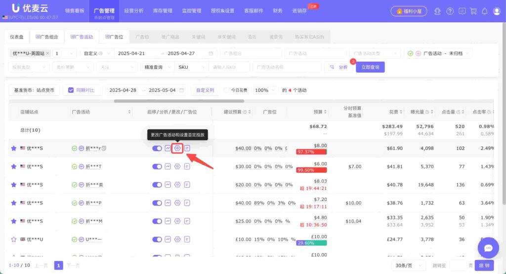 设置基准货币