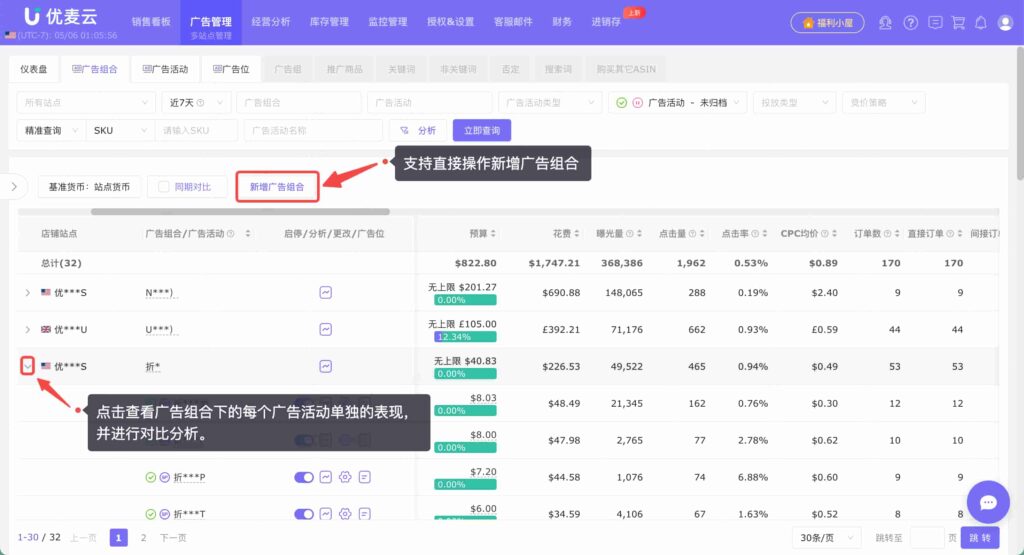 广告组合