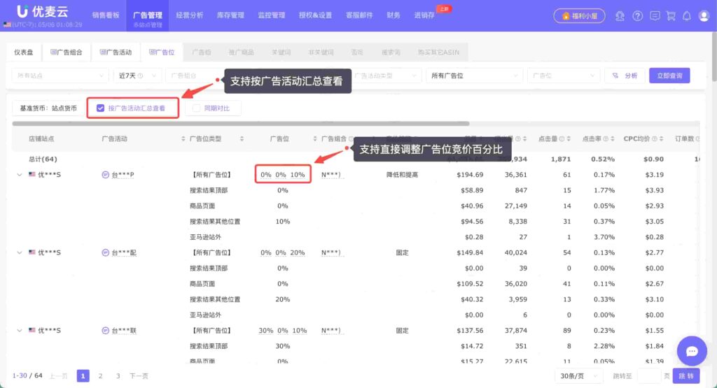 广告位