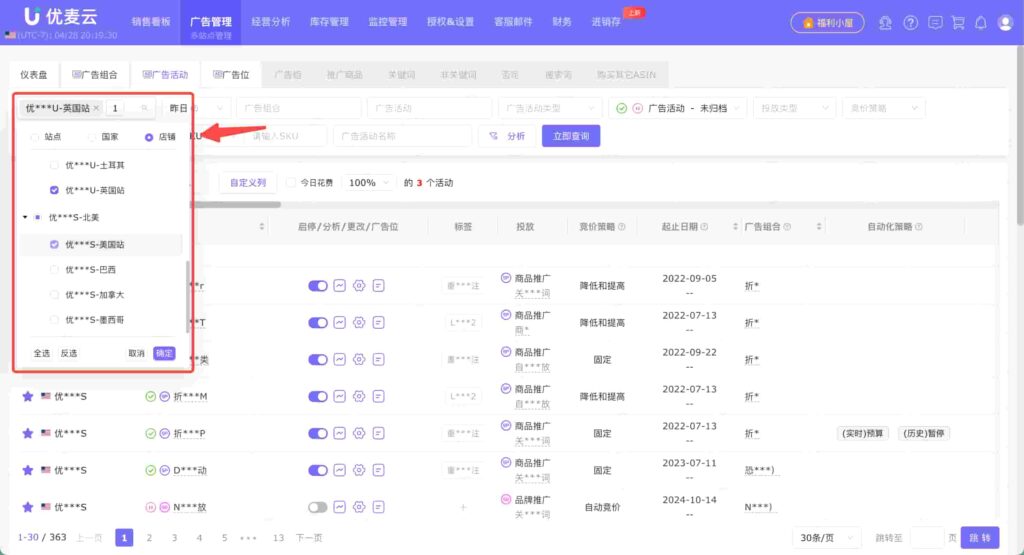 分析的站点