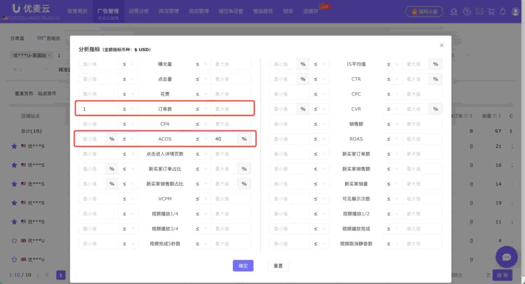 广告活动即可