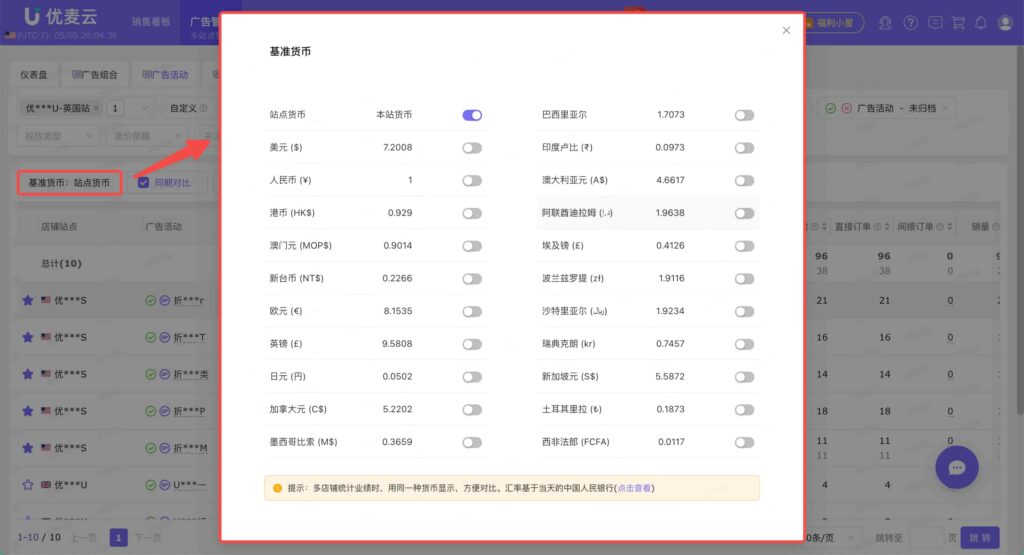 自定义列