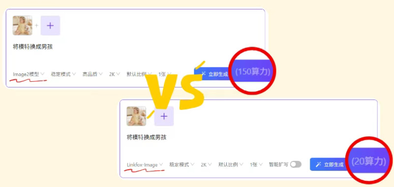 智能修图