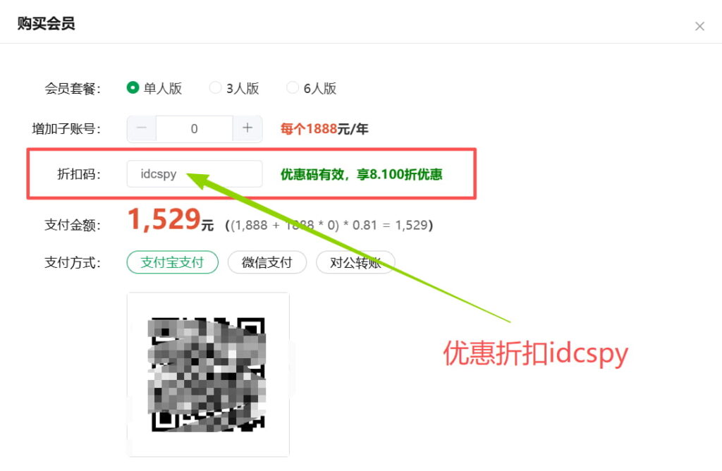 Sif关键词618年中大促