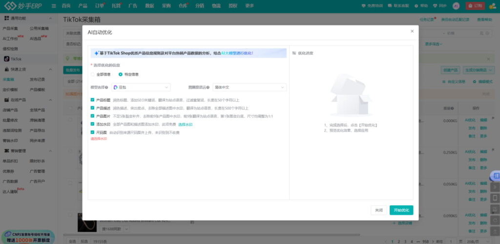 高质量产品信息
