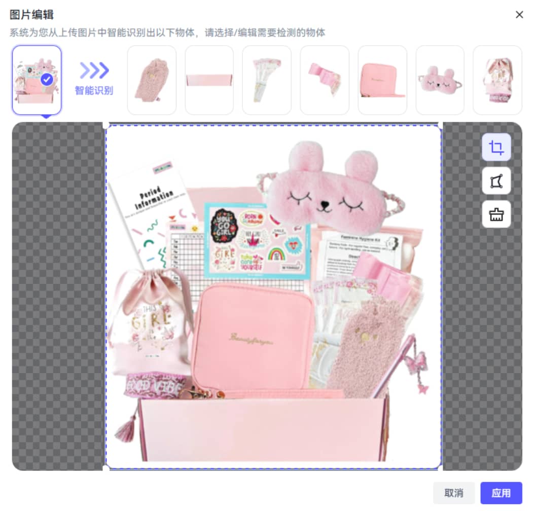 AI智能编辑