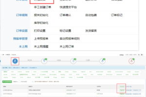 芒果店长ERP支持Shein全托管发货流程
