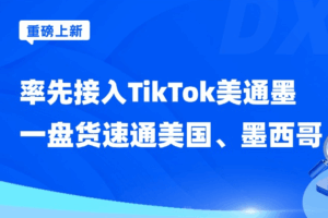 店小秘ERP率先支持一盘货管理