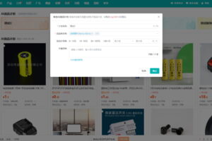 AI生成选品计划