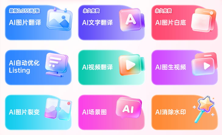 打造吸睛爆款产品