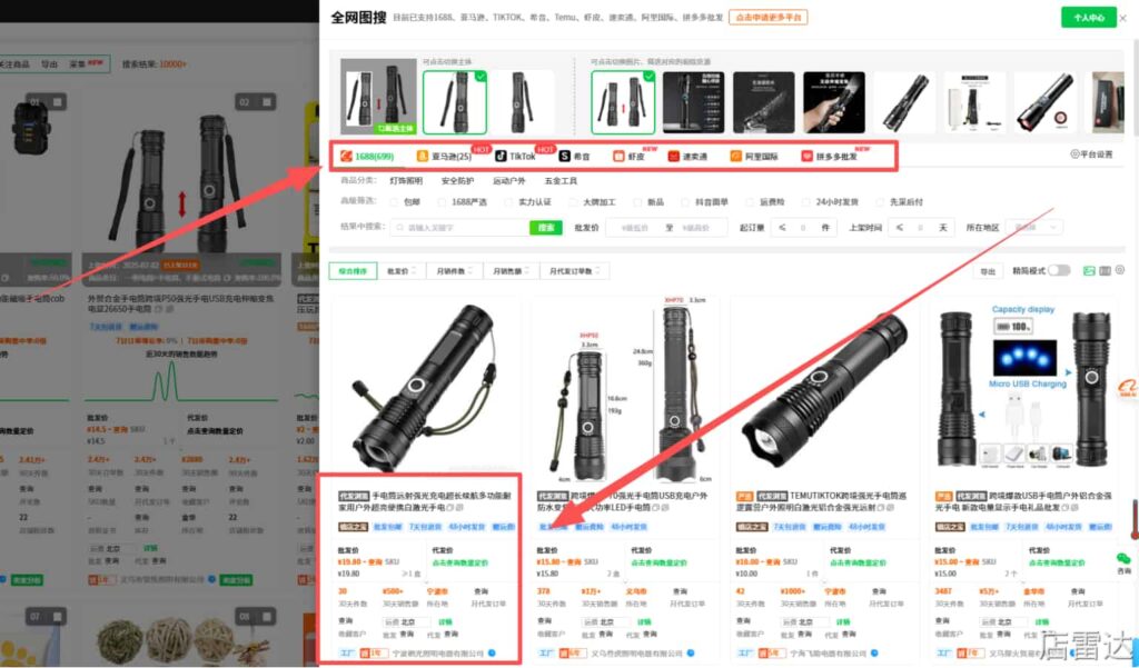 全网图搜