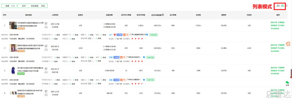 列表模式