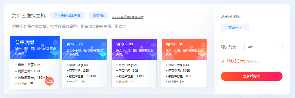 硅云美国云虚拟主机