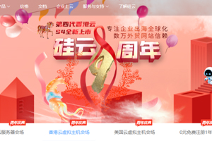 硅云