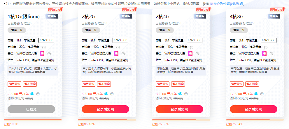 硅云香港云服务器