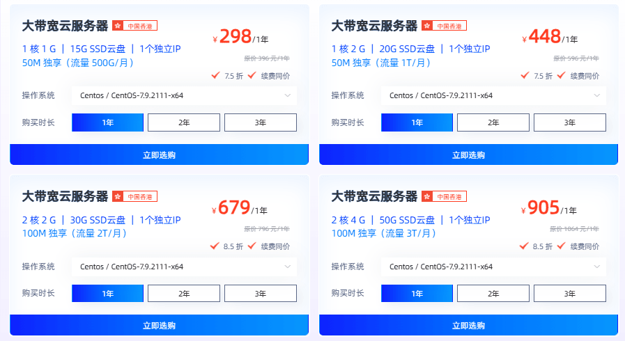 中国香港大带宽云服务器