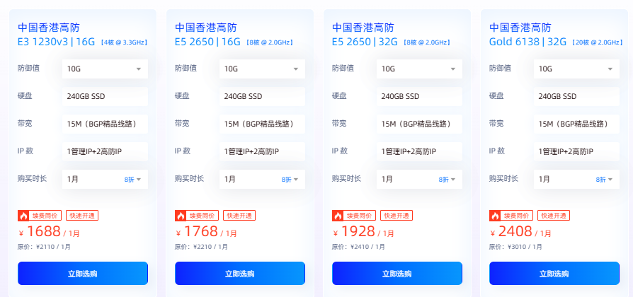 中国香港服务器