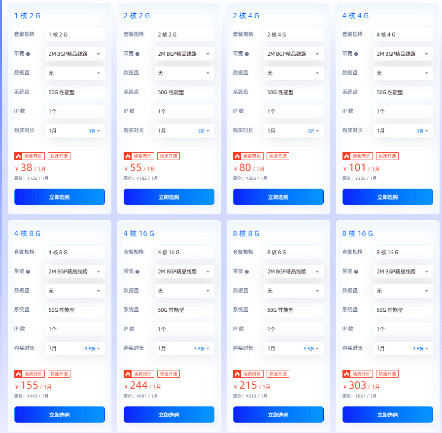 中国香港云服务器
