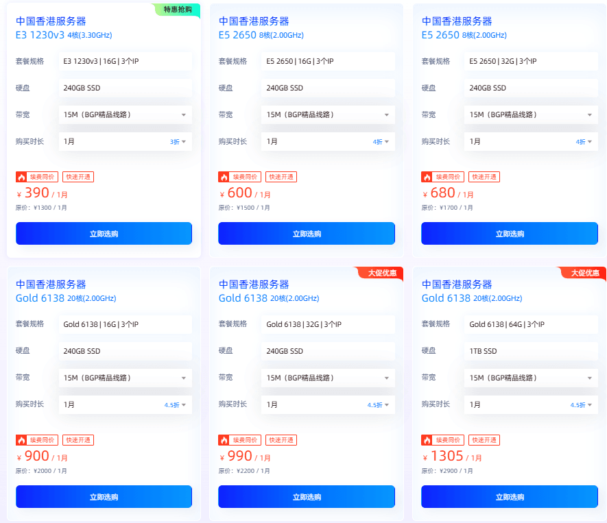 恒创科技中国香港服务器