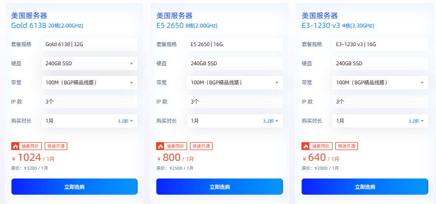 恒创科技美国服务器