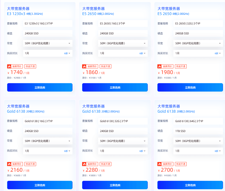 恒创科技中国香港大带宽服务器
