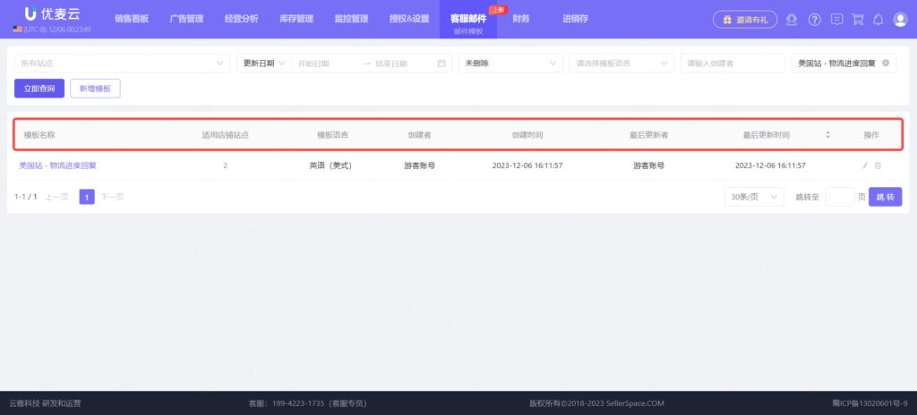 基础信息