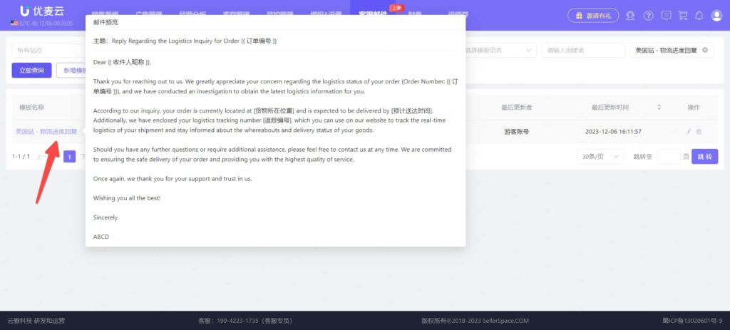 模板名称