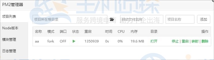 安装Node.js环境