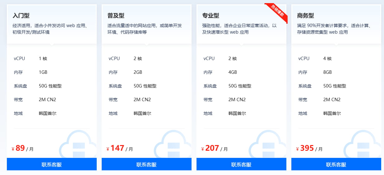 恒创科技韩国云服务器