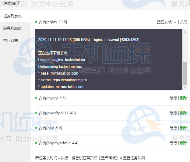 安装LNMP和LAMP环境