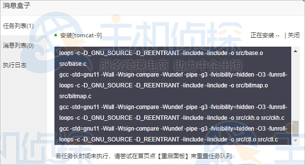 安装Tomcat环境