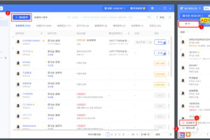 添加账号