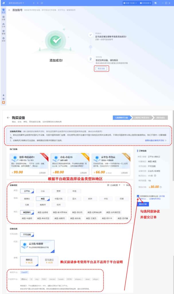 添加账号