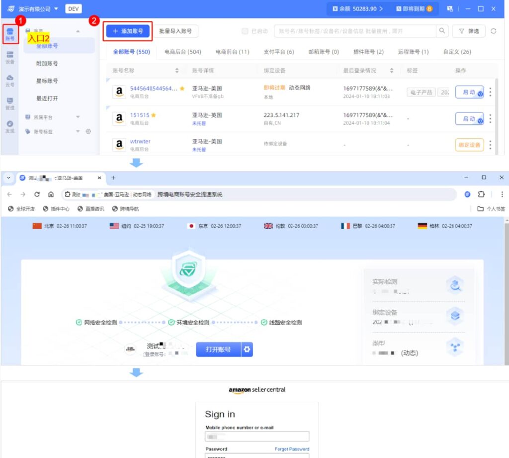 设备管理