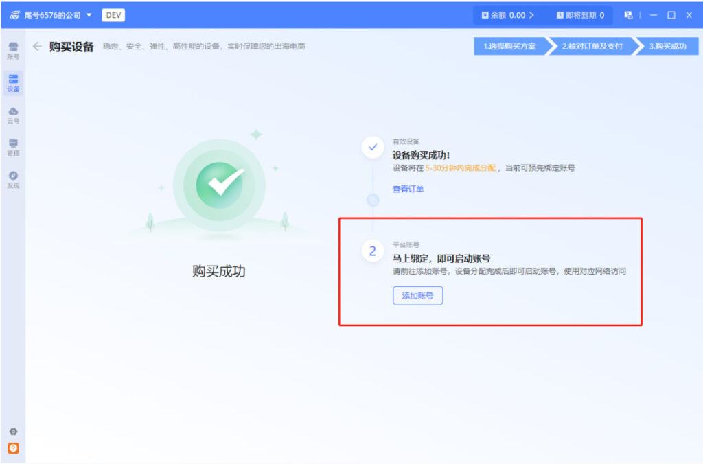 查看该订单