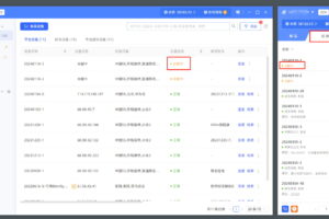 设备管理