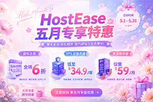 HostEase
