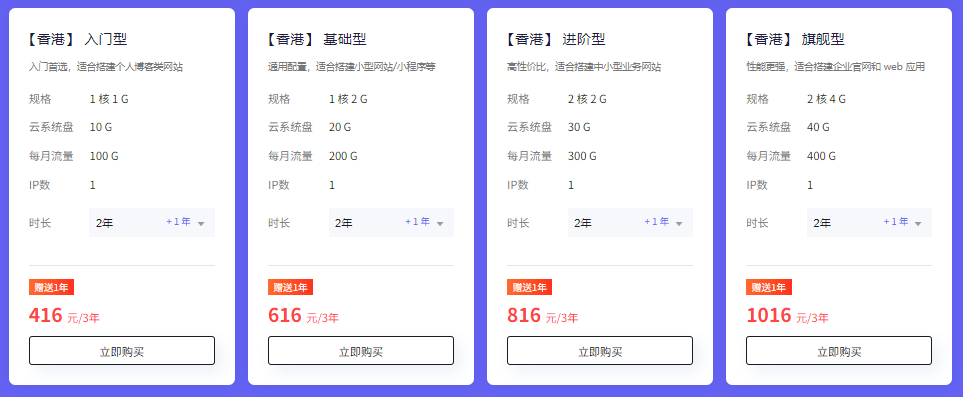 衡天云轻量云服务器