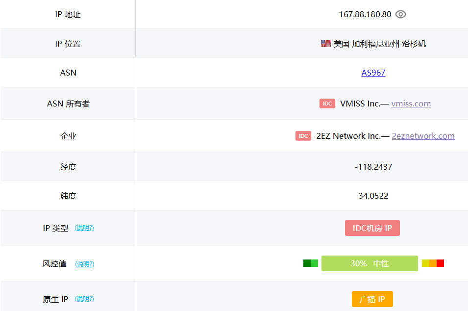 V5 Server
