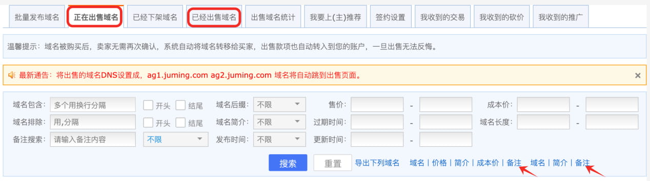 一口价相关优化