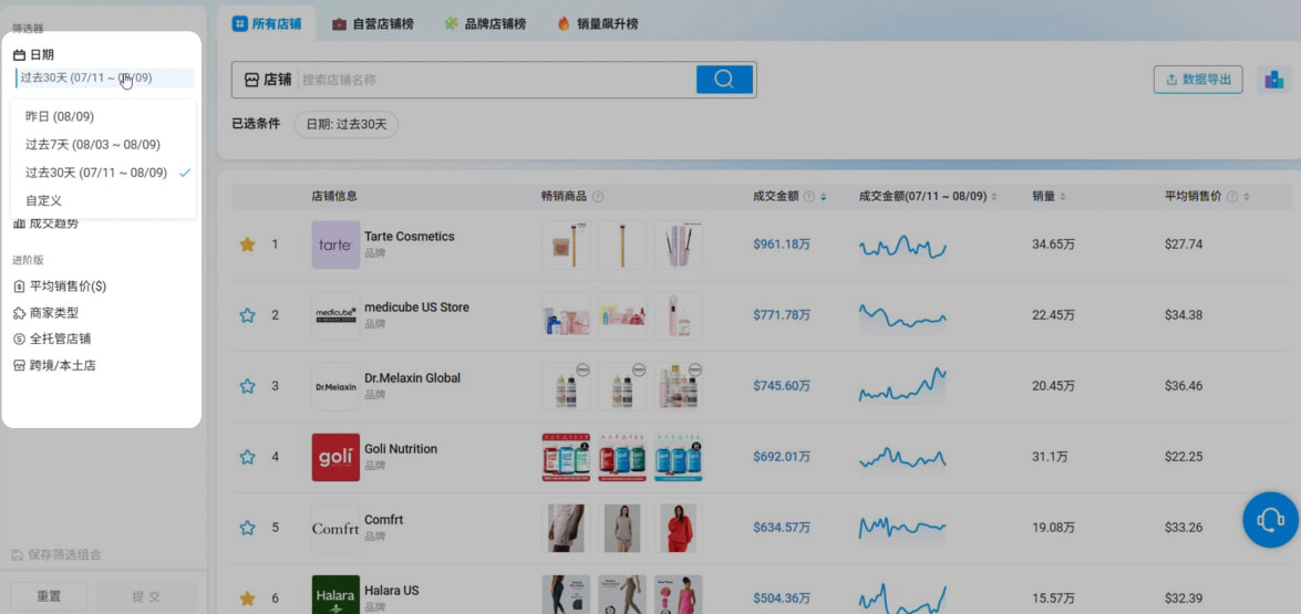 左侧筛选器