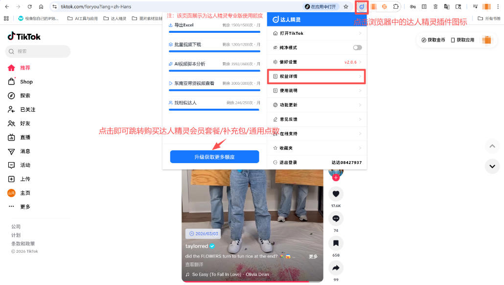 购买补充包/通用额度（精灵点数）