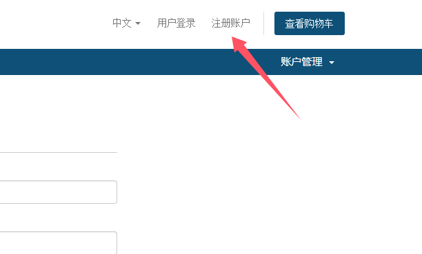 六六云账号注册
