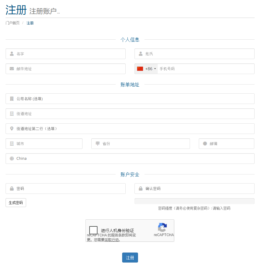 六六云账号注册