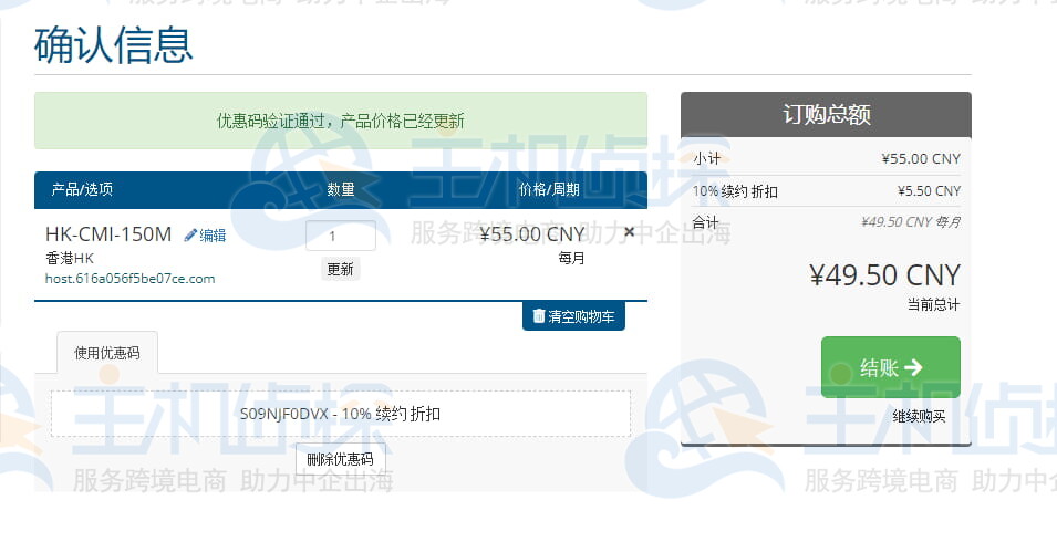 六六云优惠码