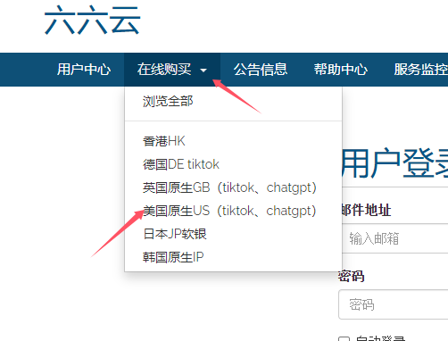 官网购买