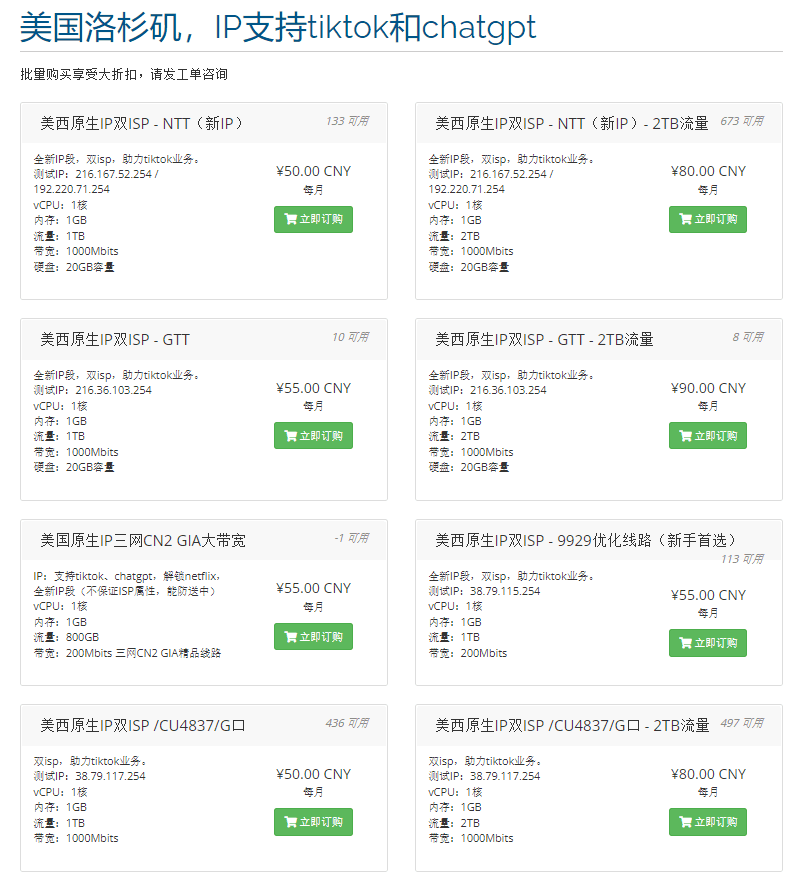 官网购买