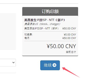 配置六六云美国VPS主机