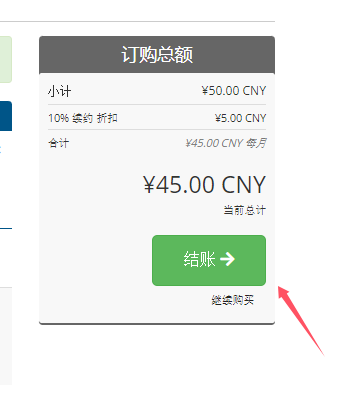配置六六云美国VPS主机