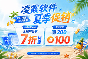 凌霞软件